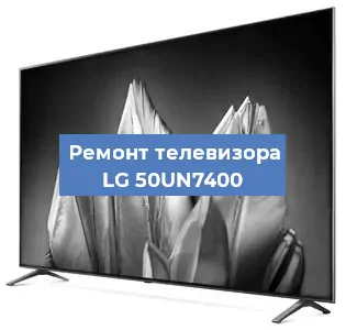 Замена антенного гнезда на телевизоре LG 50UN7400 в Тюмени